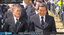 [SBS 포착] 노건호씨 추도사에 김무성 실실 쪼개고...