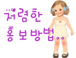 바이럴마케팅비용1