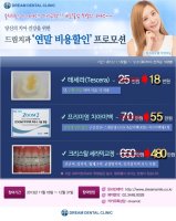 치아교정전후사진1