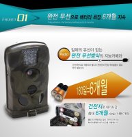 무선감시카메라4