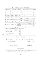 소유권보존등기2