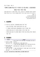 의료기기디자인3