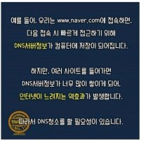 인터넷속도빠르게하기4