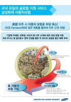 삼성화재자동차3