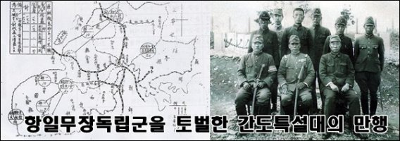 박정희는 "간도특설대"에서 근무하지 않았습니다.