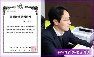 형사전문변호사4