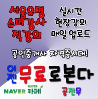 공인중개사무료인터넷강의3