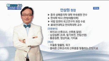 남성수술부작용4