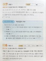 고1수학문제집4