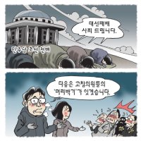 금강만평_1227