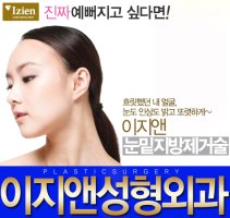 눈가주름제거비용6