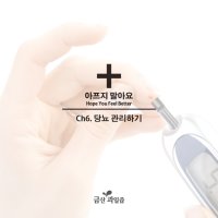 당뇨식단표3