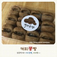커피콩2