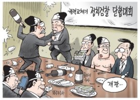 이명박근혜 OUT, 대선 이야기 - 검새, 현대판 김재규, 차지철 ?