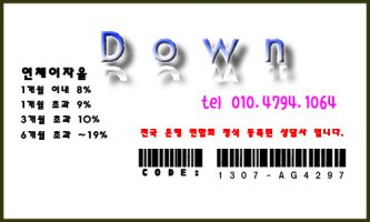 삼성생명담보대출4