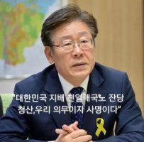 이재명 성남시장 "내가 대통령 된다면 새로운 대한민국 열릴 것"