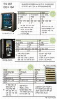 와인냉장고4