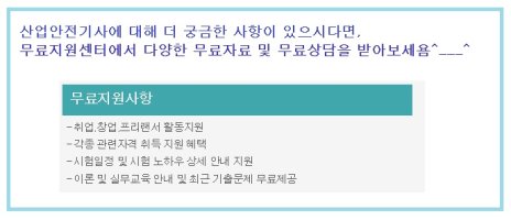 산업안전기사시험일정3