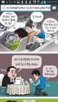 박근혜2년(한계레 만평2탄)