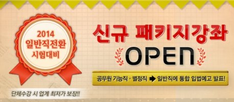 일반직전환기출문제4