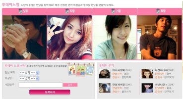 무료채팅사이트3