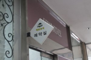 인천돌잔치부페5