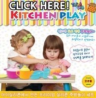 주방놀이세트4