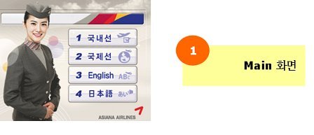 아시아나예약2