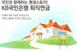은행연금저축1