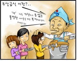 무상급식과 관련한 박근혜의 발언... 말한 대로 행동하라...!!