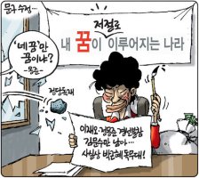 박근혜 관련 만평모음|박근혜 패러디 및 풍자