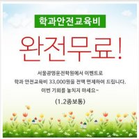 강서대형면허학원2