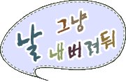 화이팅 이미지