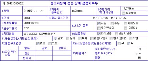 폭스바겐비틀중고3