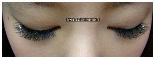 강남속눈썹연장잘하는곳4