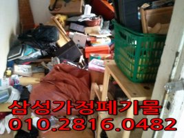 페기물처리업체1