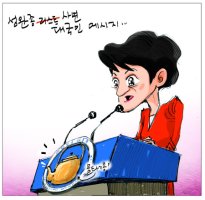 순박한 돌쇠의 시사만평! (04월29일)