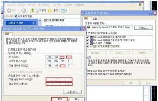 ip주소바꾸기2