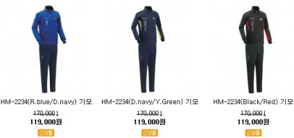 기모트레이닝복5