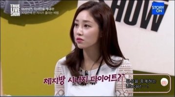 체지방다이어트3