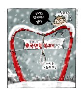 카툰,오늘의 'Netizen 시사만평' '2012. 12. 22. (토)'