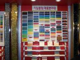 타일재료분리대4