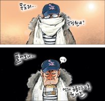 [국민만평] 2013년07월05일자