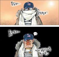 [국민만평] 2013년07월05일자