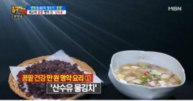 콩팥을 지키는 명약! "산수유"