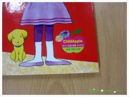 차일드애플2