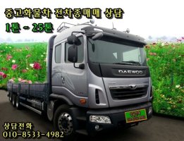 중고화물트럭3