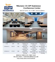웨스턴코업레지던스6