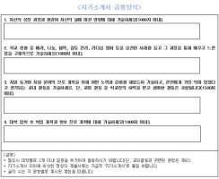 수시자기소개서3