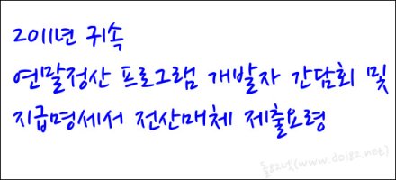 연말정산프로그램3